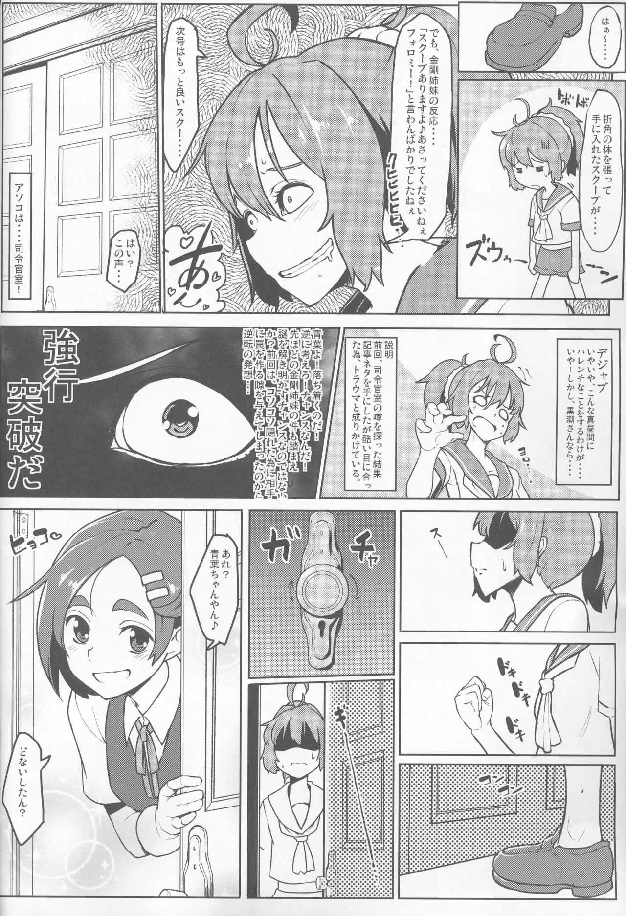 Shireehan 2 page 3 full