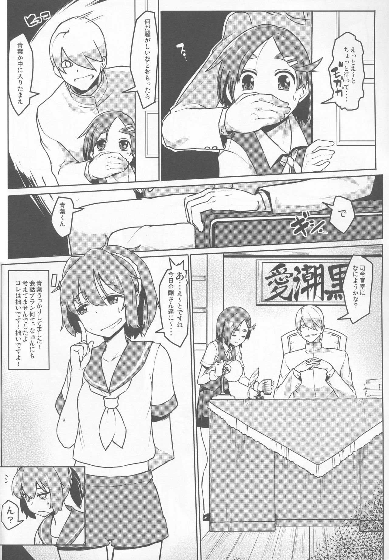 Shireehan 2 page 5 full