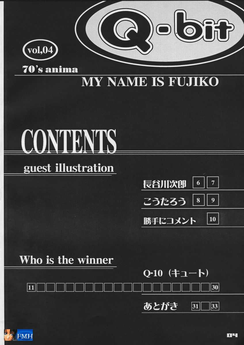 Q-bit Vol. 04 - My Name is Fujiko page 3 full