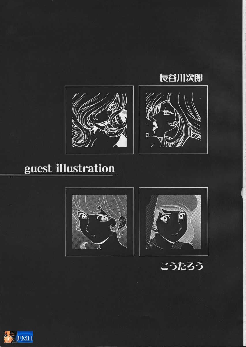 Q-bit Vol. 04 - My Name is Fujiko page 4 full