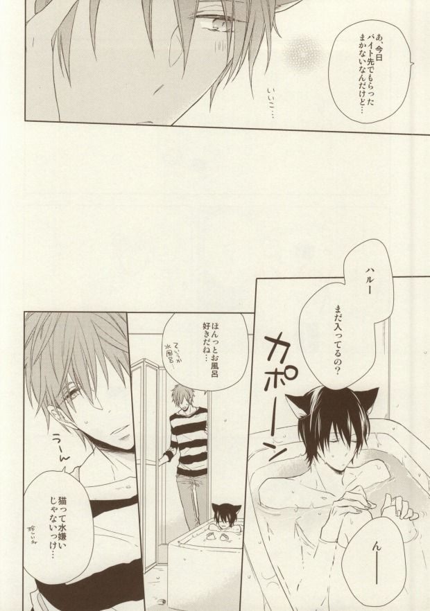 Itadakimasu Gochisousama page 10 full