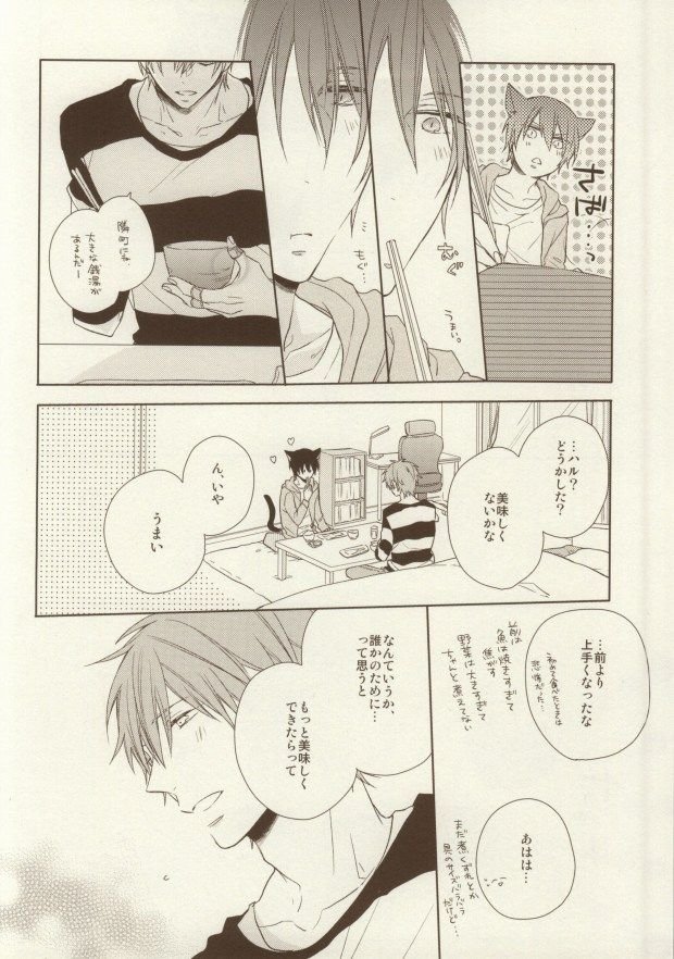 Itadakimasu Gochisousama page 12 full