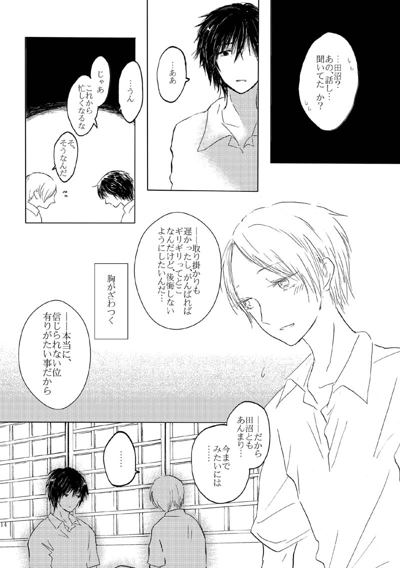 Sayonara no Mukougawa page 11 full