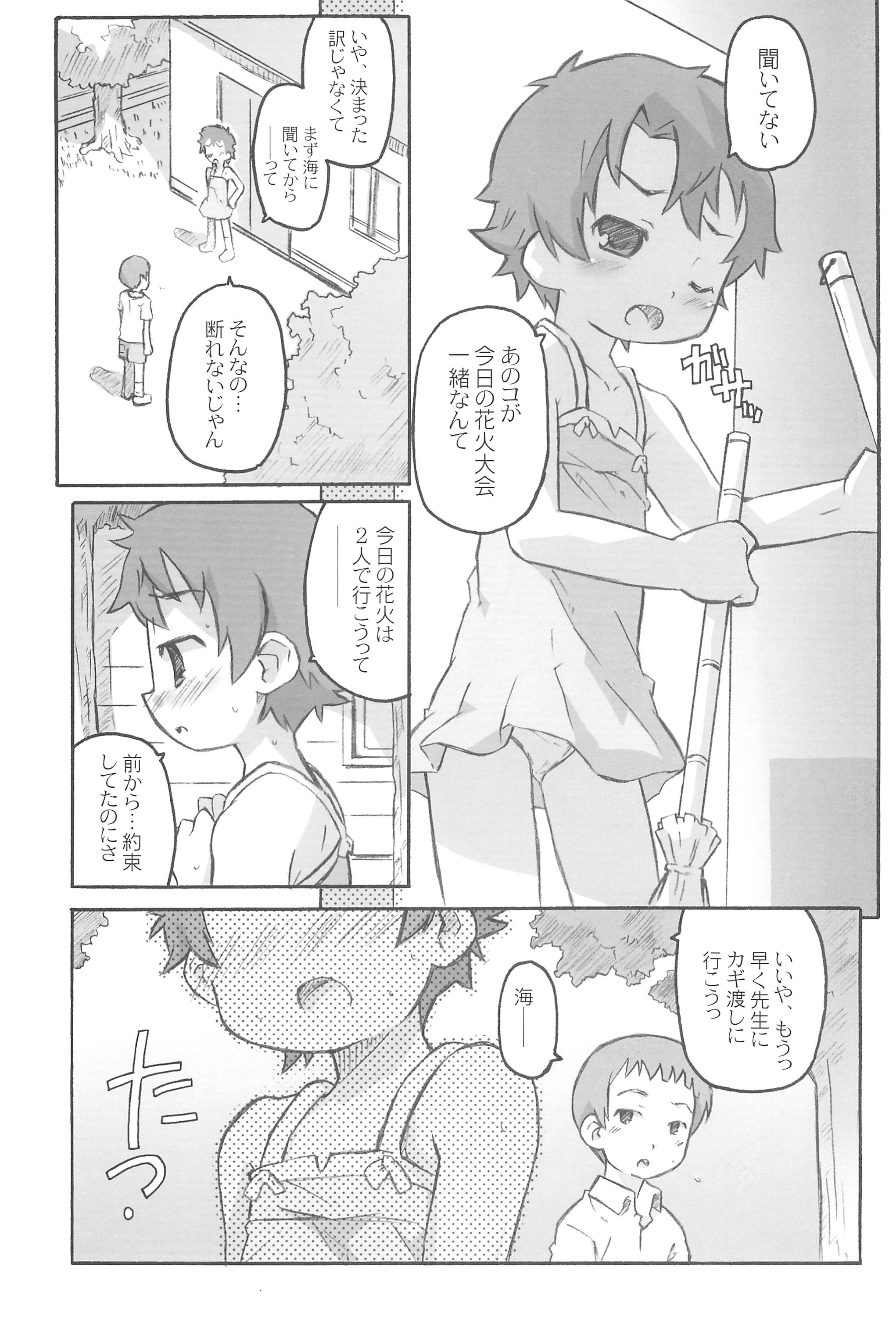 Child Channel Umi ch page 11 full