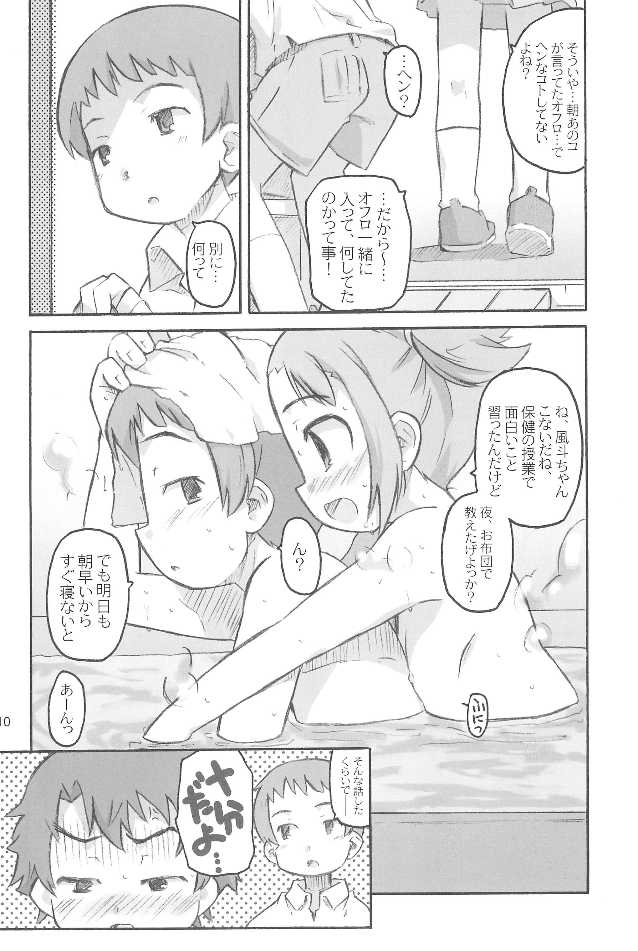 Child Channel Umi ch page 12 full