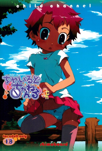 (C73) [Shimoboard (Shimosan)] Child Channel Umi ch cover