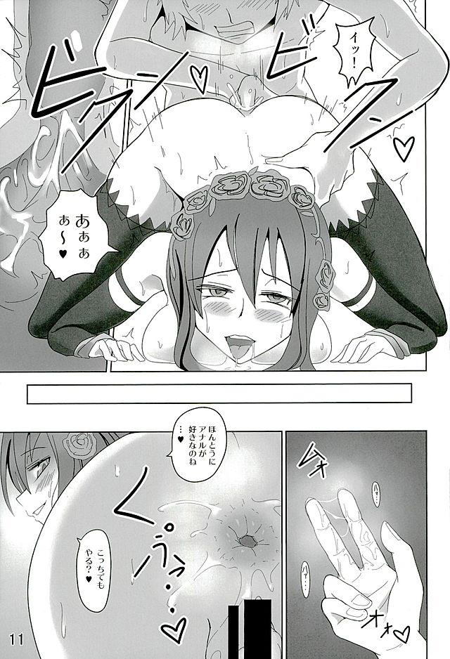 Anal・Maiden page 10 full