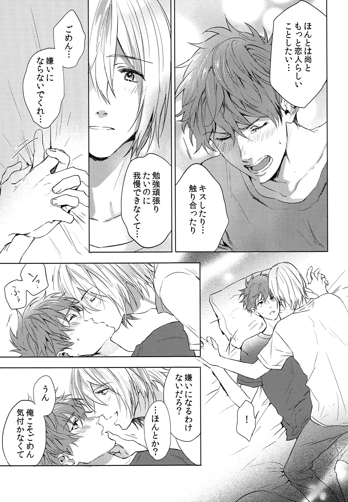 Sweets! page 11 full