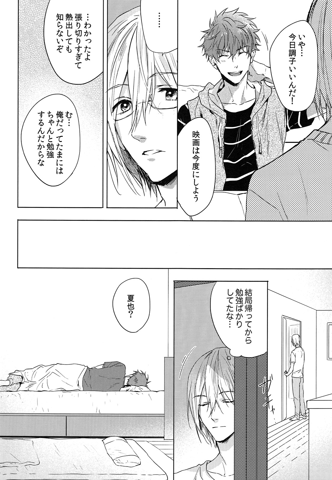 Sweets! page 6 full