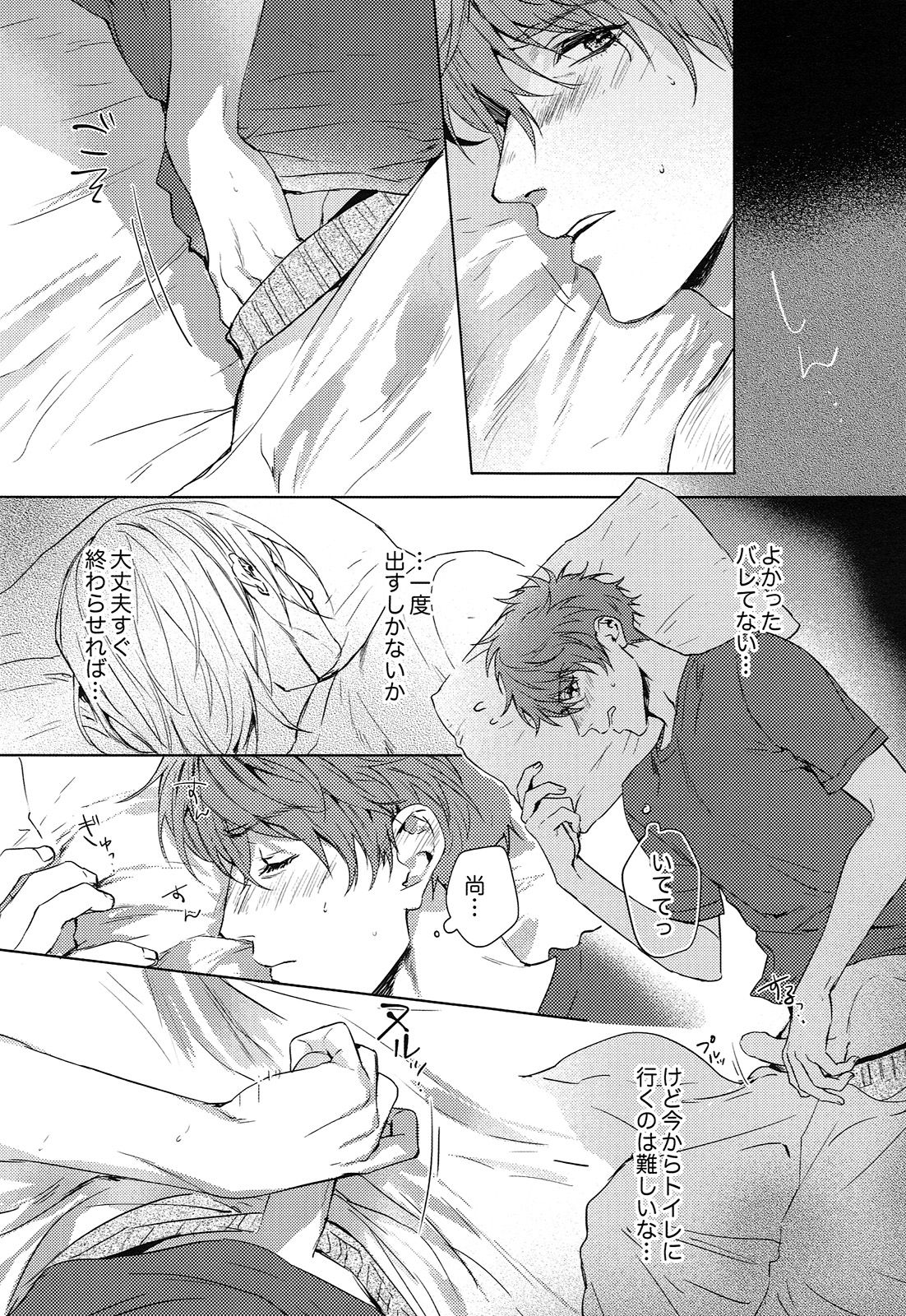 Sweets! page 8 full
