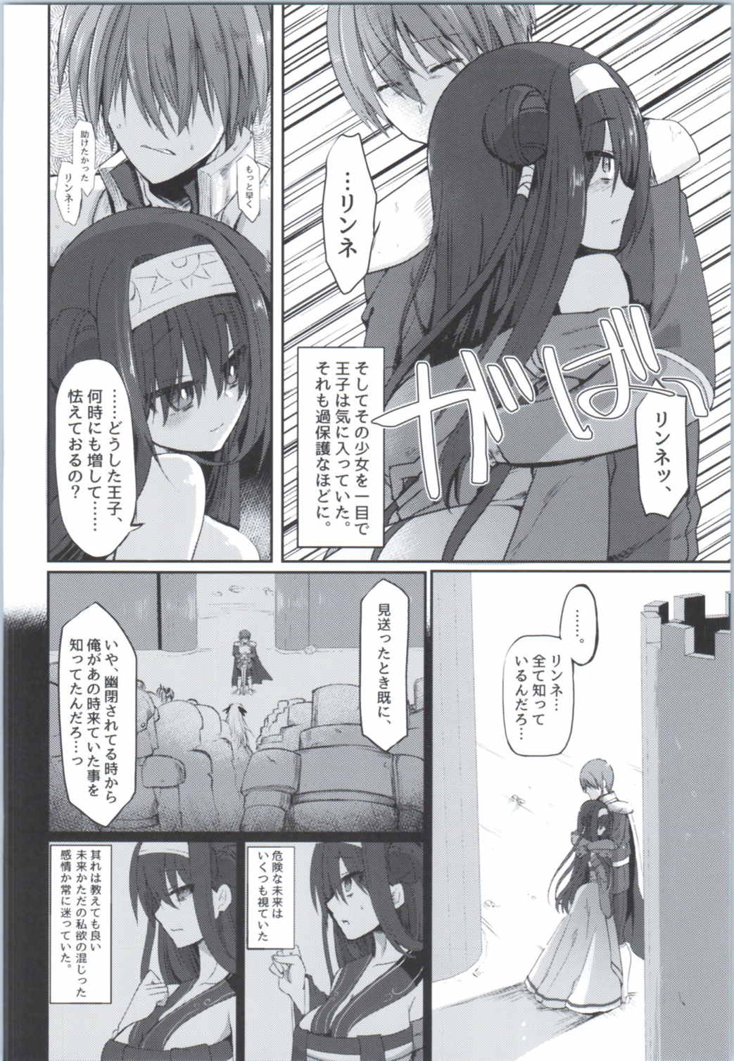 Kimi no Mune ni Tsutsumarete page 7 full