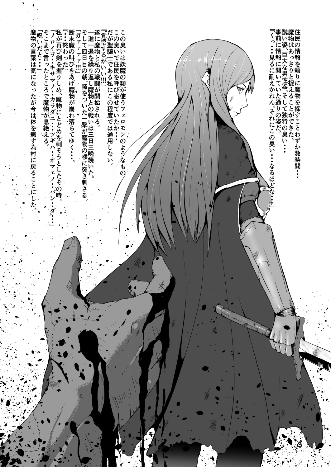 Makon page 3 full