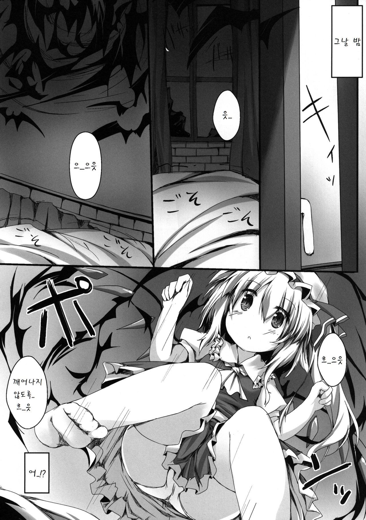 Flan no Omocha page 9 full