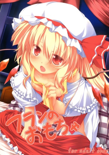 (C80) [Nechorapoddo (Nanpuu)] Flan no Omocha (Touhou Project) [Korean] [팀 아동복지부] cover