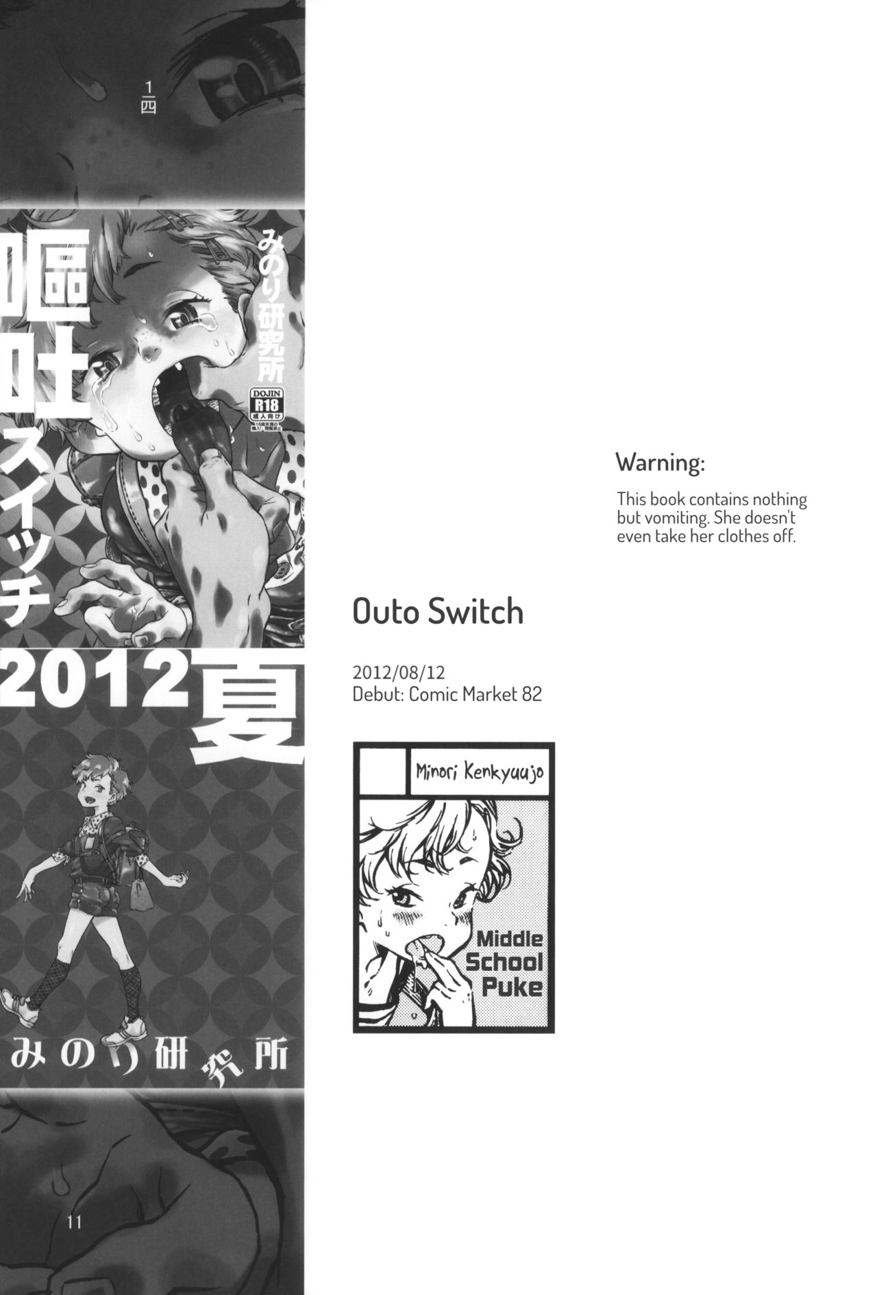 Minori Kenkyuujo Soushuuhen 2012~2015 | Minori Kenkyuujo Collection 2012~2015  =LWB= page 11 full
