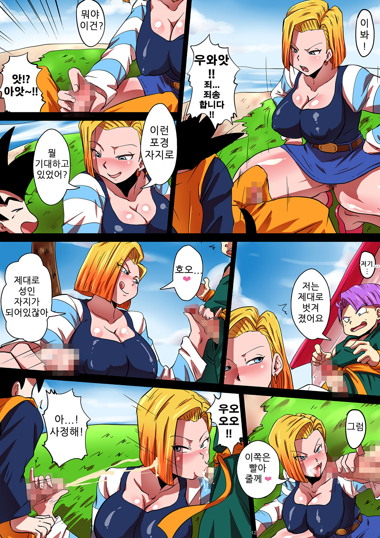 SHOTACON HOLE Shinkon Hitozuma 18-gou no Tsukinai Seiyoku | 쇼타콘홀 신혼 유부녀 18호의 끝이없는 성욕 page 12 full