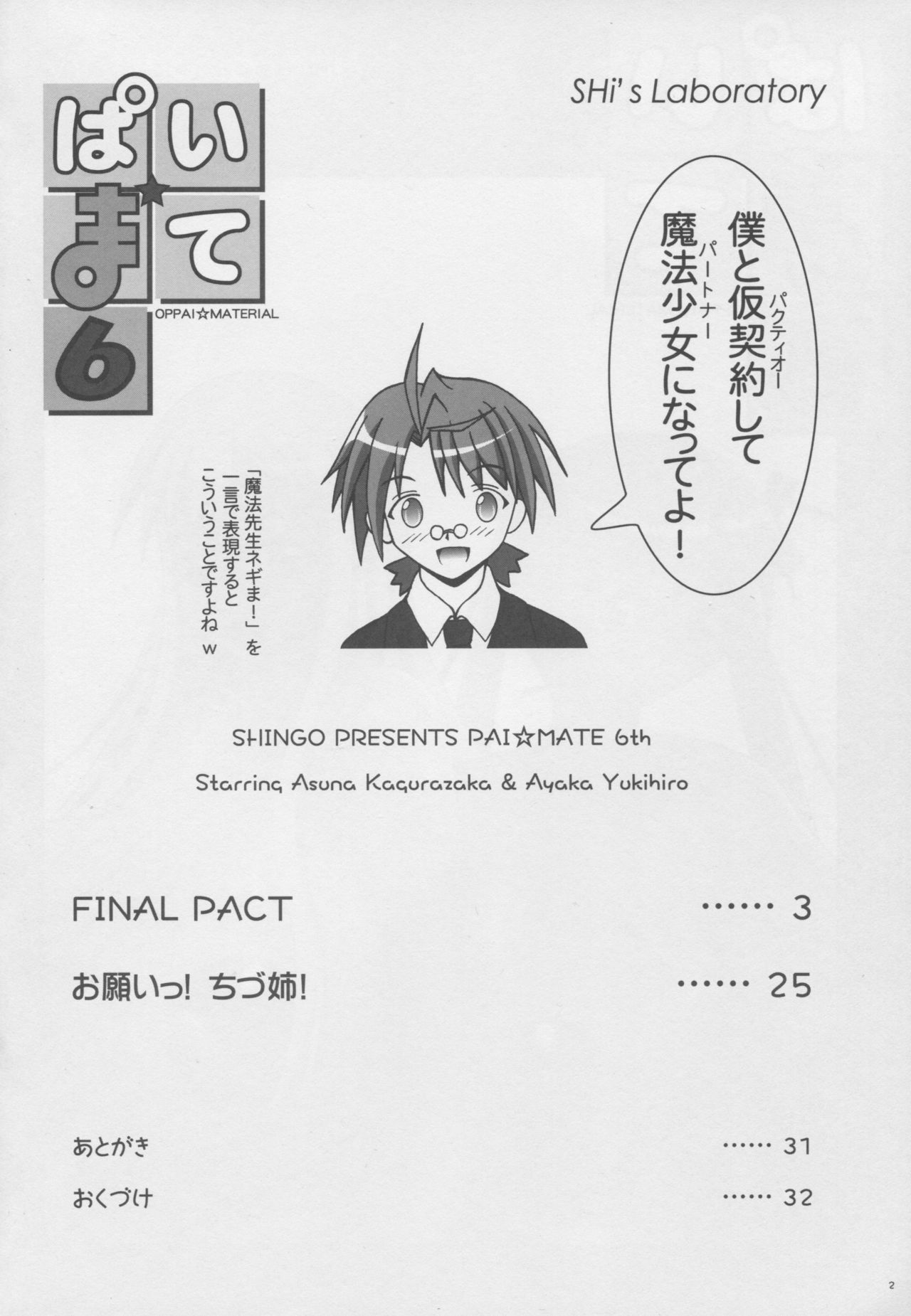 Pai ☆ Mate 6 page 3 full