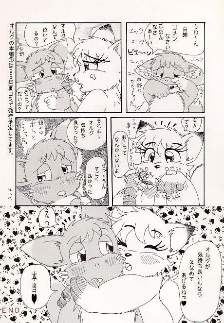 温泉でいい気持ち page 11 full
