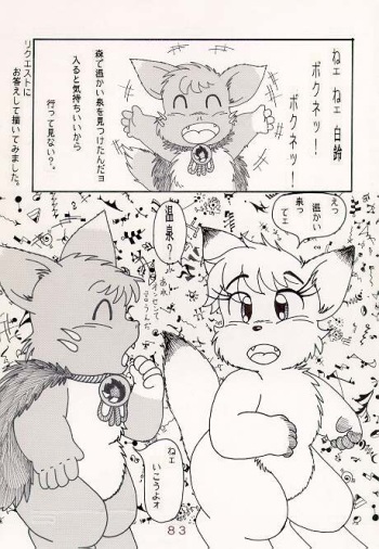 [nyantarou] 温泉でいい気持ち cover