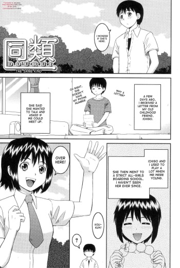 [Kabashima Akira] Dourui | The Same Kind Ch. 1-3 [English] [desudesu] cover