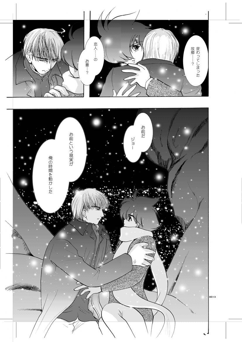 Seinen Doumei MODE. 8+ Etwas bleibt immer hängen page 11 full