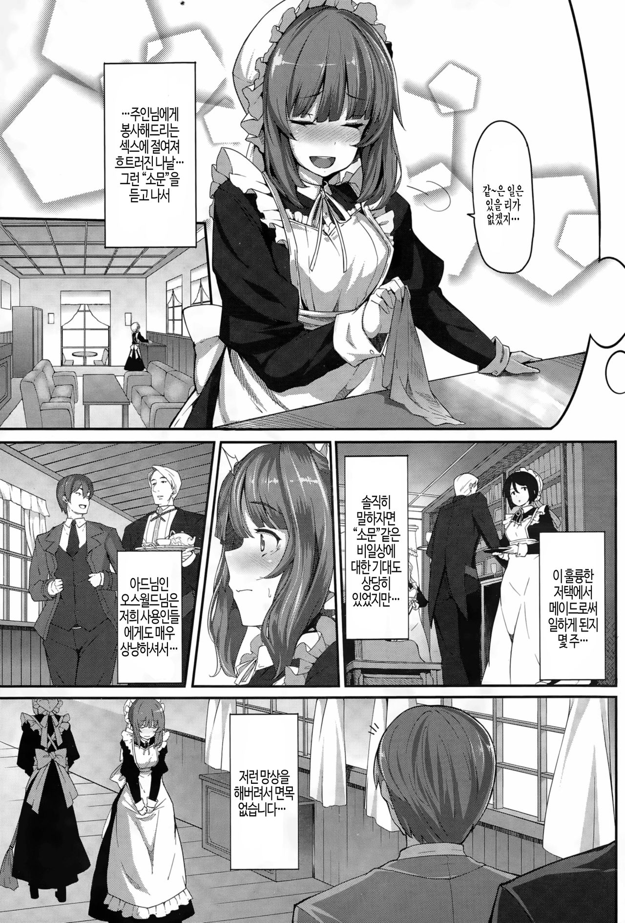 Fanaticism Ch. 1-2 page 10 full