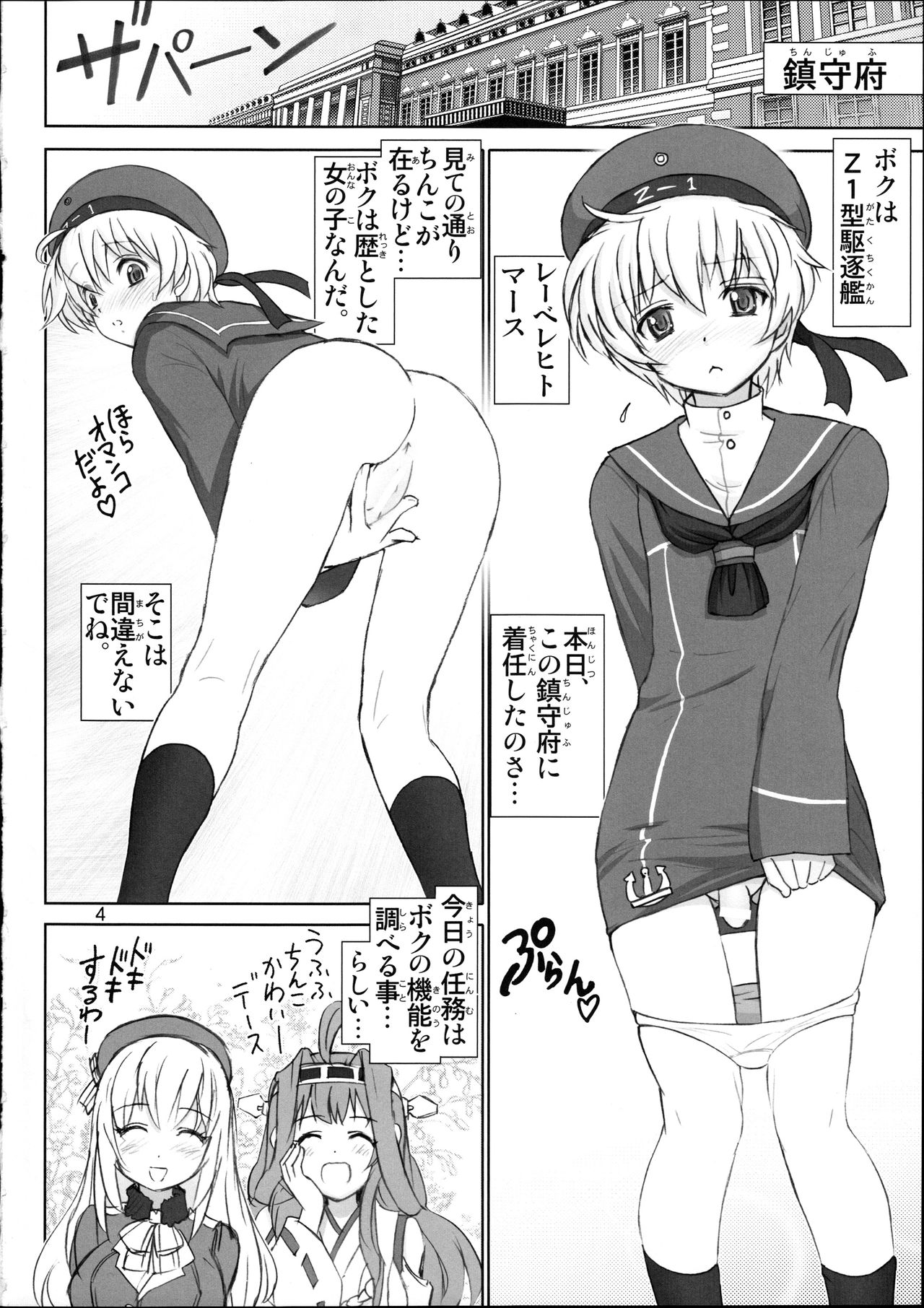 Lebe-kun no Yuuutsu page 4 full