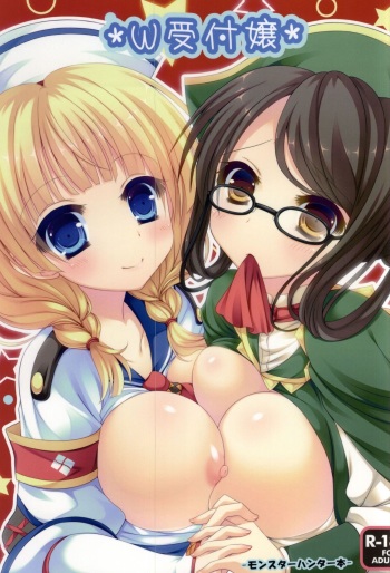 (C87) [Remon no Omise (Furukawa Remon)] W Uketsukejou (Monster Hunter) cover