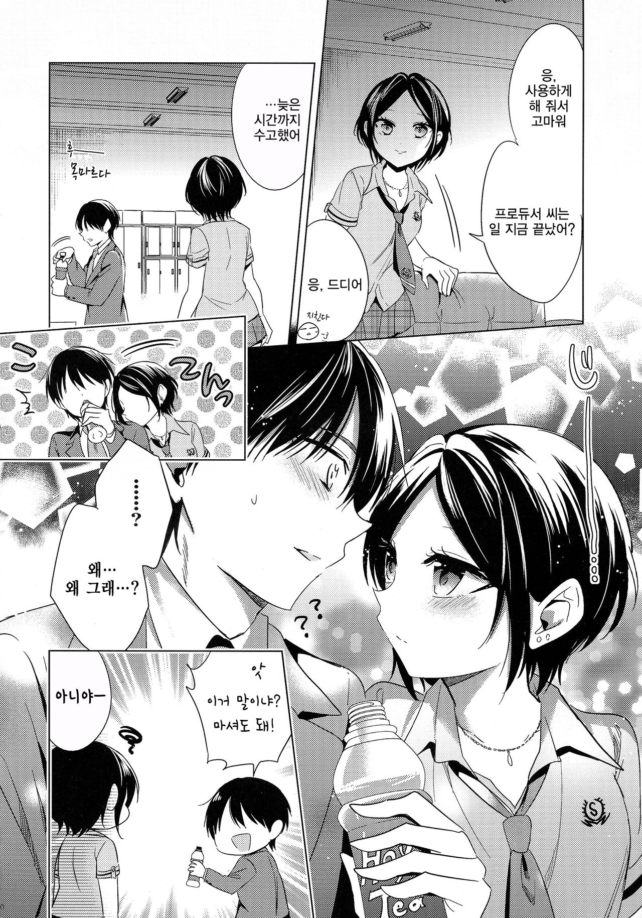 Yuuwaku no Venus | 유혹의 Venus page 11 full