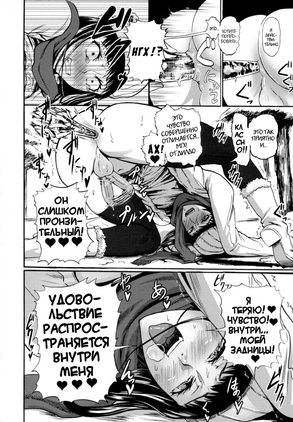 Hitoriyogari no Yukigeshiki | Snowscape of Self Pleasure page 12 full