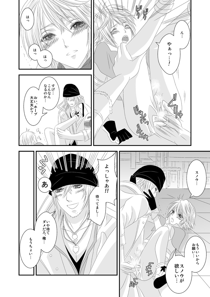 Ai Aru H o Shimashou page 11 full