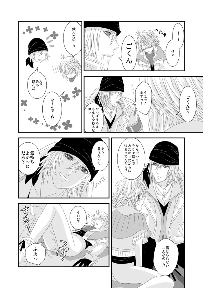 Ai Aru H o Shimashou page 9 full