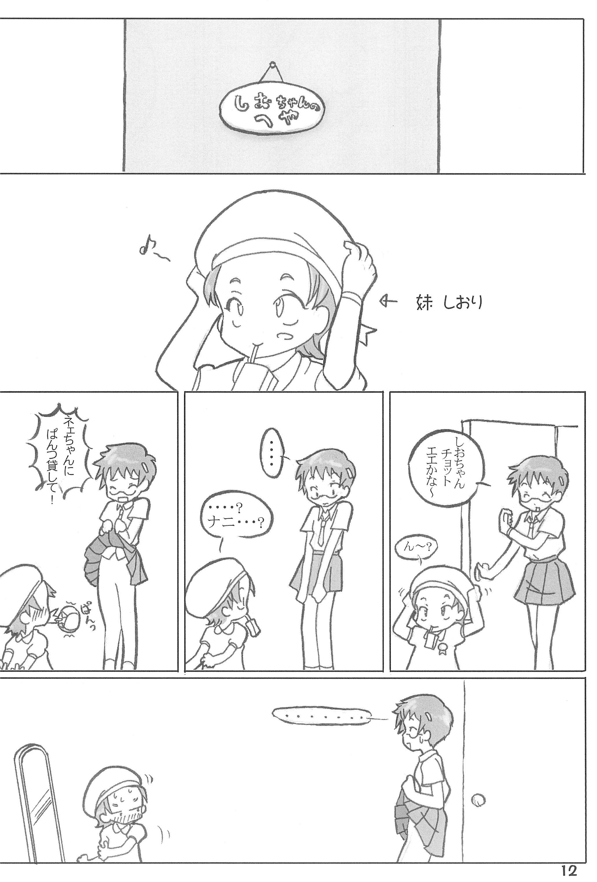 Item Pants page 12 full