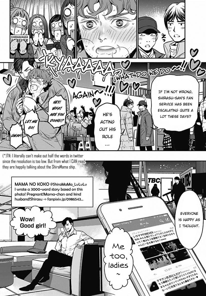 Boku no Mama-chan  Kaihatsu Nikki 1 | The development diary of my Mama-chan 1 page 11 full