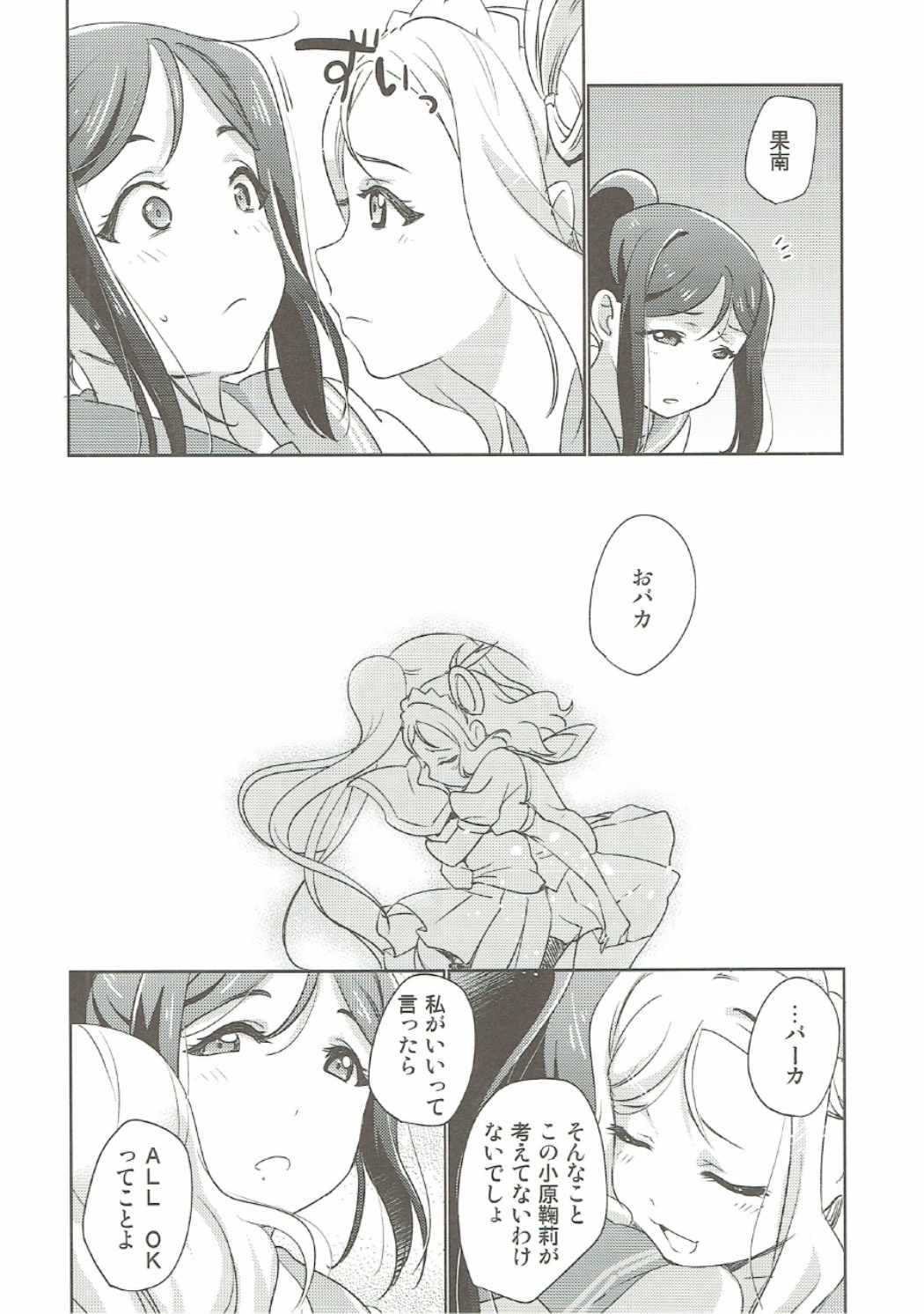 Numazu Meibutsu Futanari Yurisai page 11 full