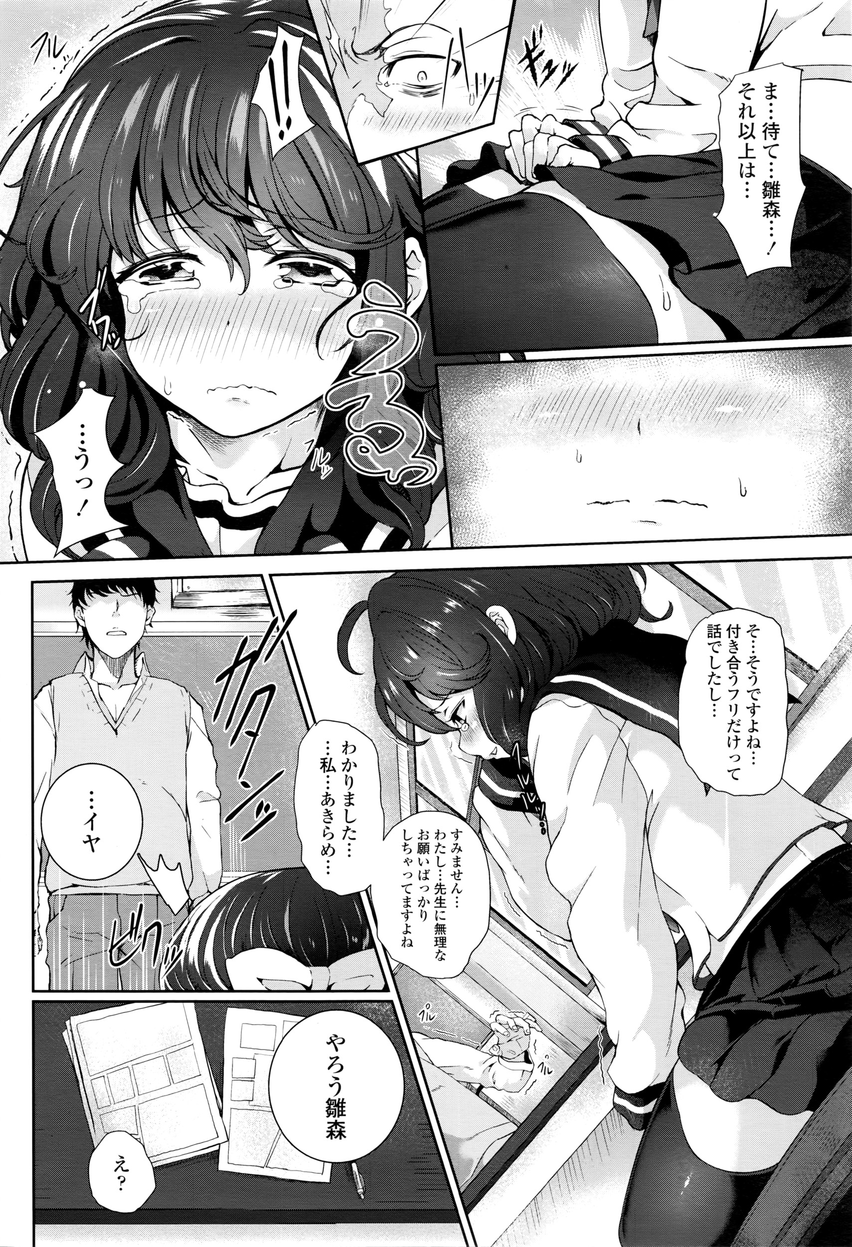 COMIC Tenma 2016-03 page 11 full