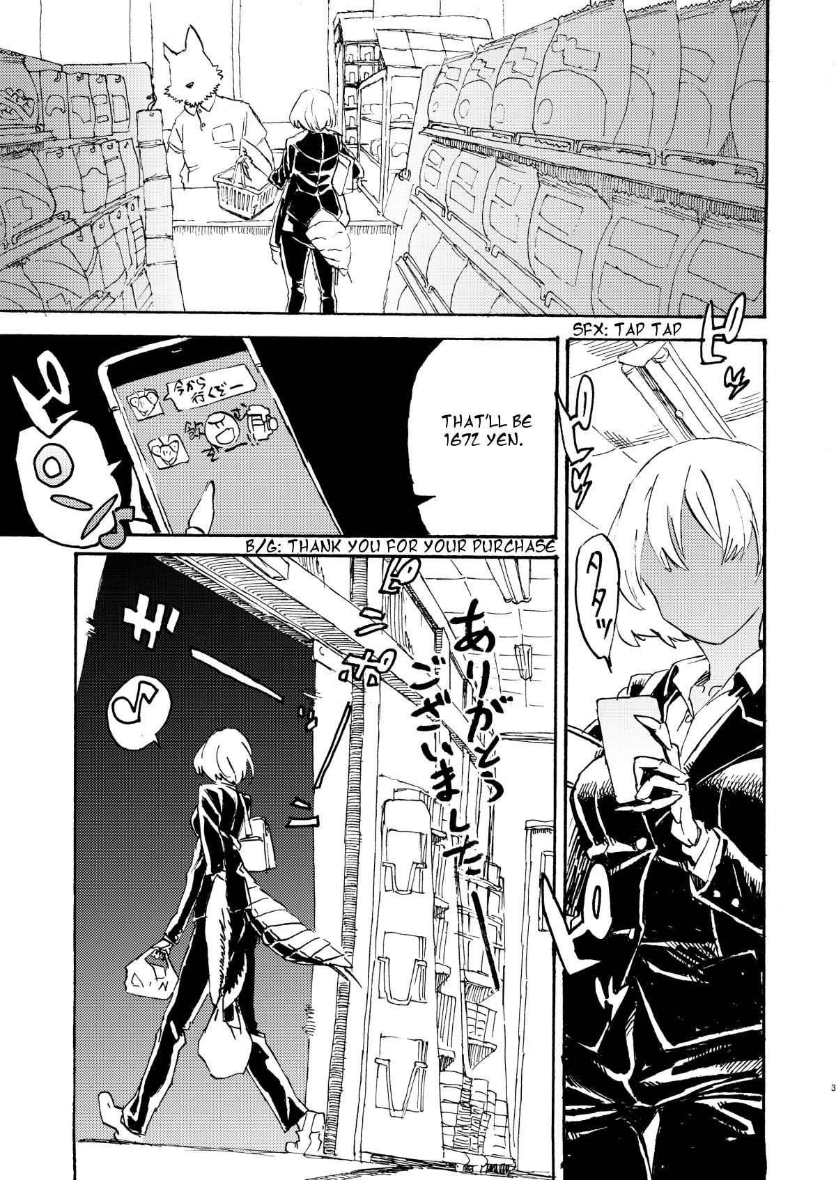 Jingai Shunman 9 | Inhuman Spring 9 page 2 full