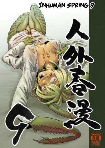 [Niku Drill (Kanemaki Thomas)] Jingai Shunman 9 | Inhuman Spring 9 [English] [Heart and Feather] [Digital] cover