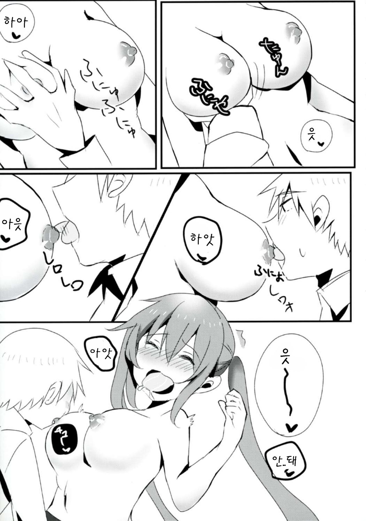 Murasame-chan wa Kiss ga Shitai page 9 full