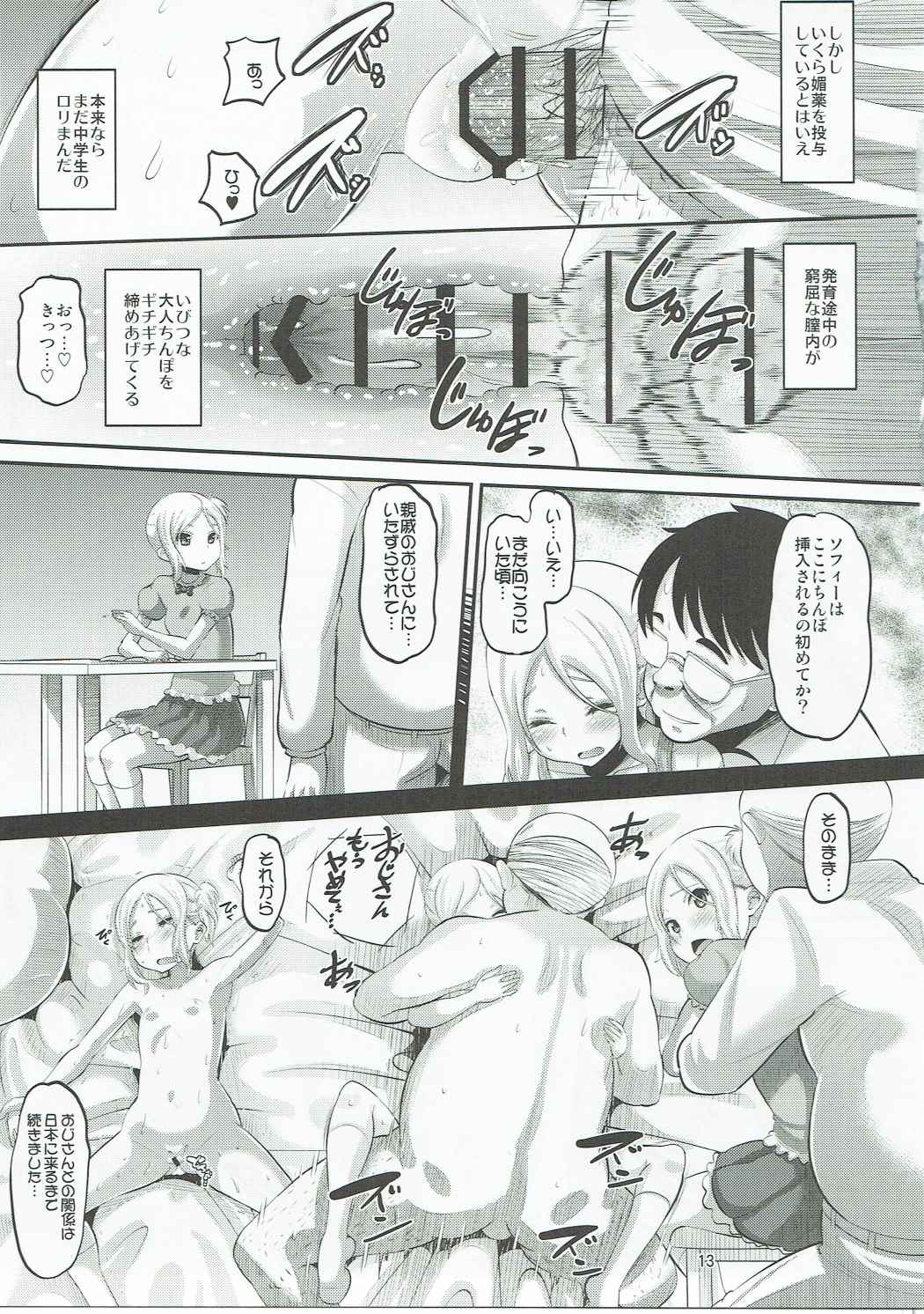 Tateyama Kokusai Koukou Saimin Kyoushitsu page 12 full