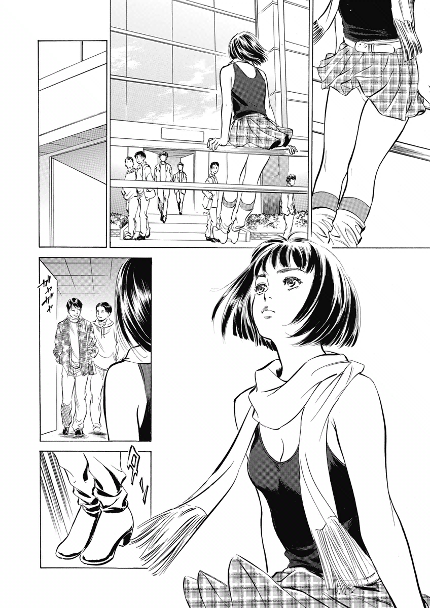 Tsumitsukuri na Karada page 4 full