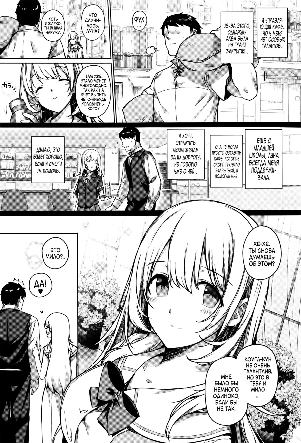 Aquania Marriage Life | Семейная жизнь в Аквании page 11 full