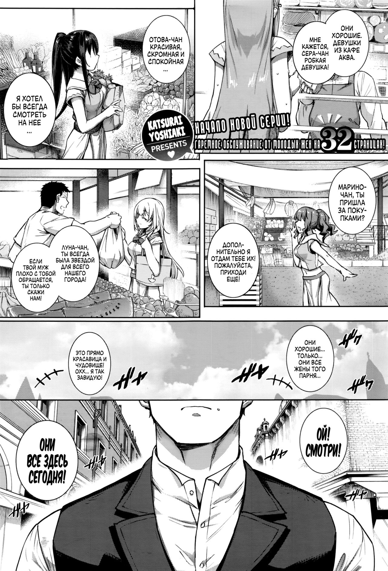 Aquania Marriage Life | Семейная жизнь в Аквании page 5 full