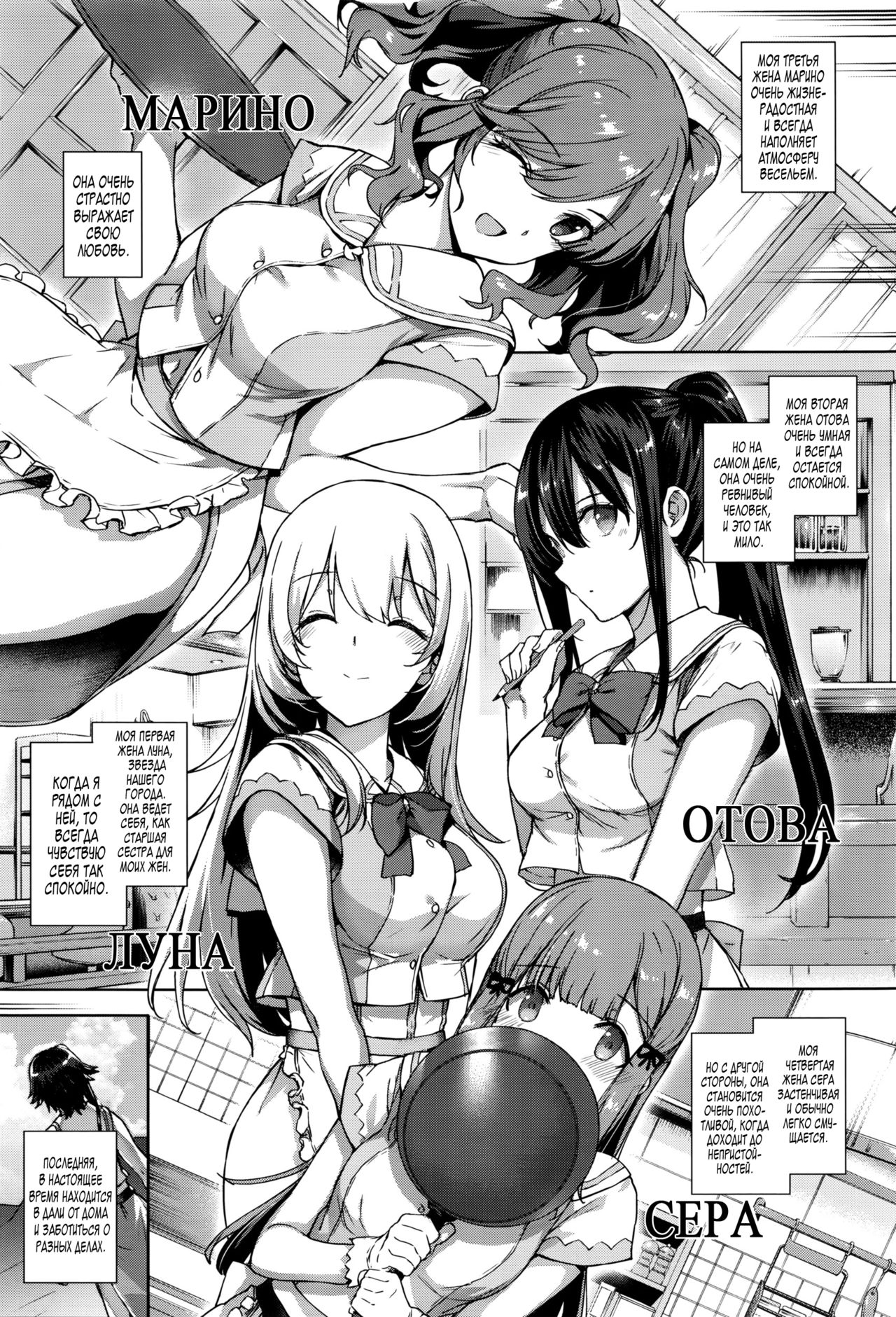 Aquania Marriage Life | Семейная жизнь в Аквании page 7 full
