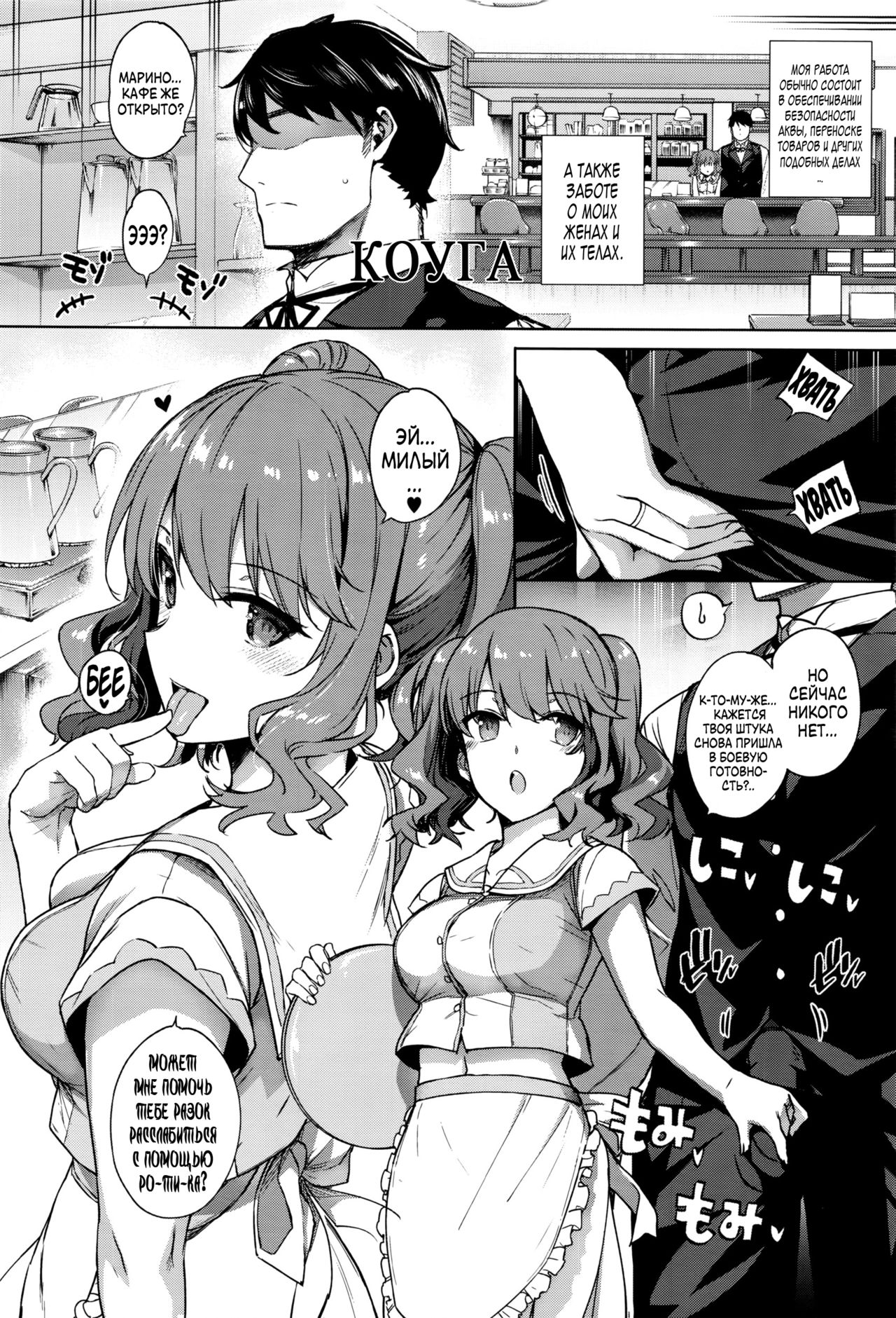 Aquania Marriage Life | Семейная жизнь в Аквании page 8 full