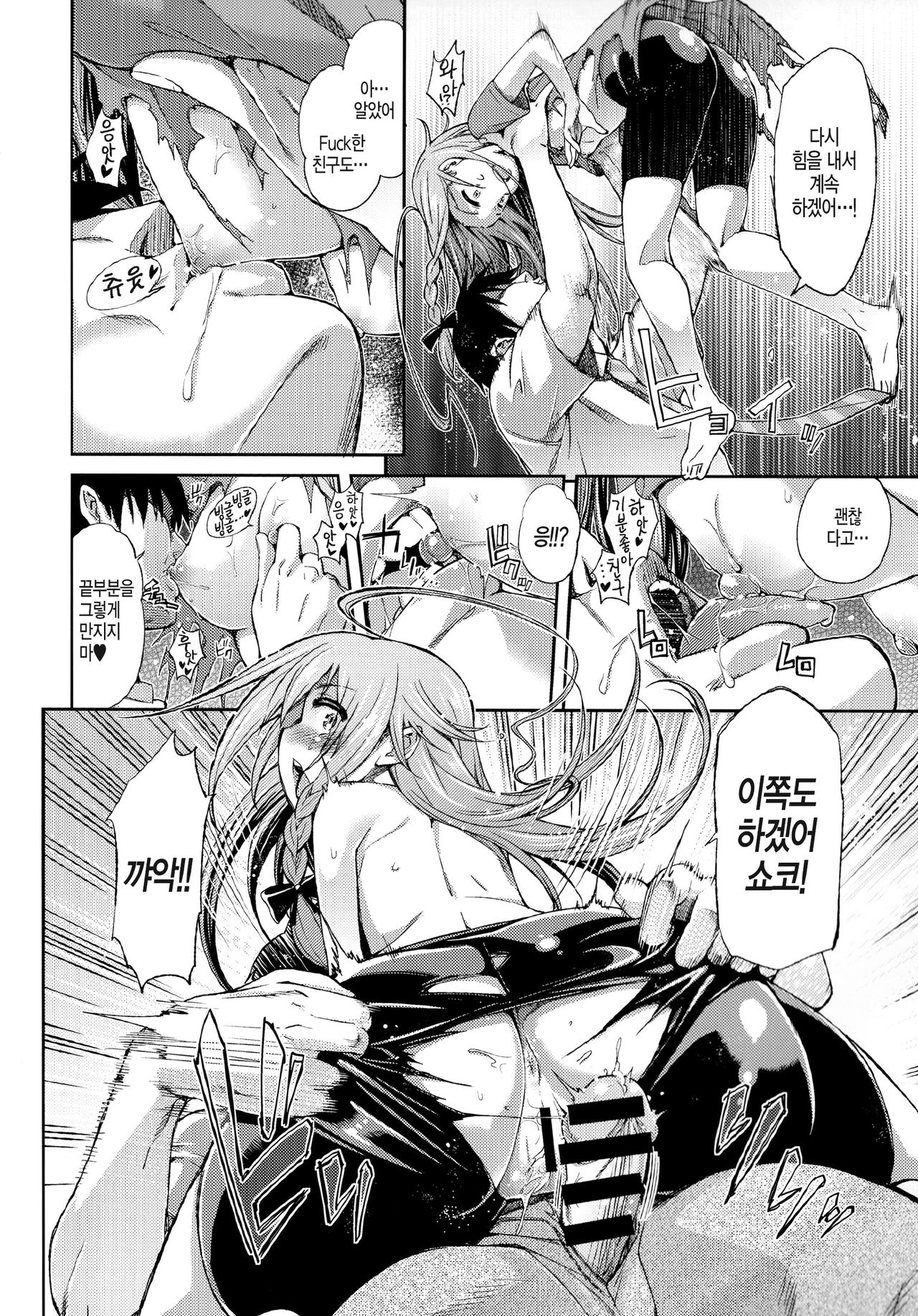 Love Kinoko page 11 full