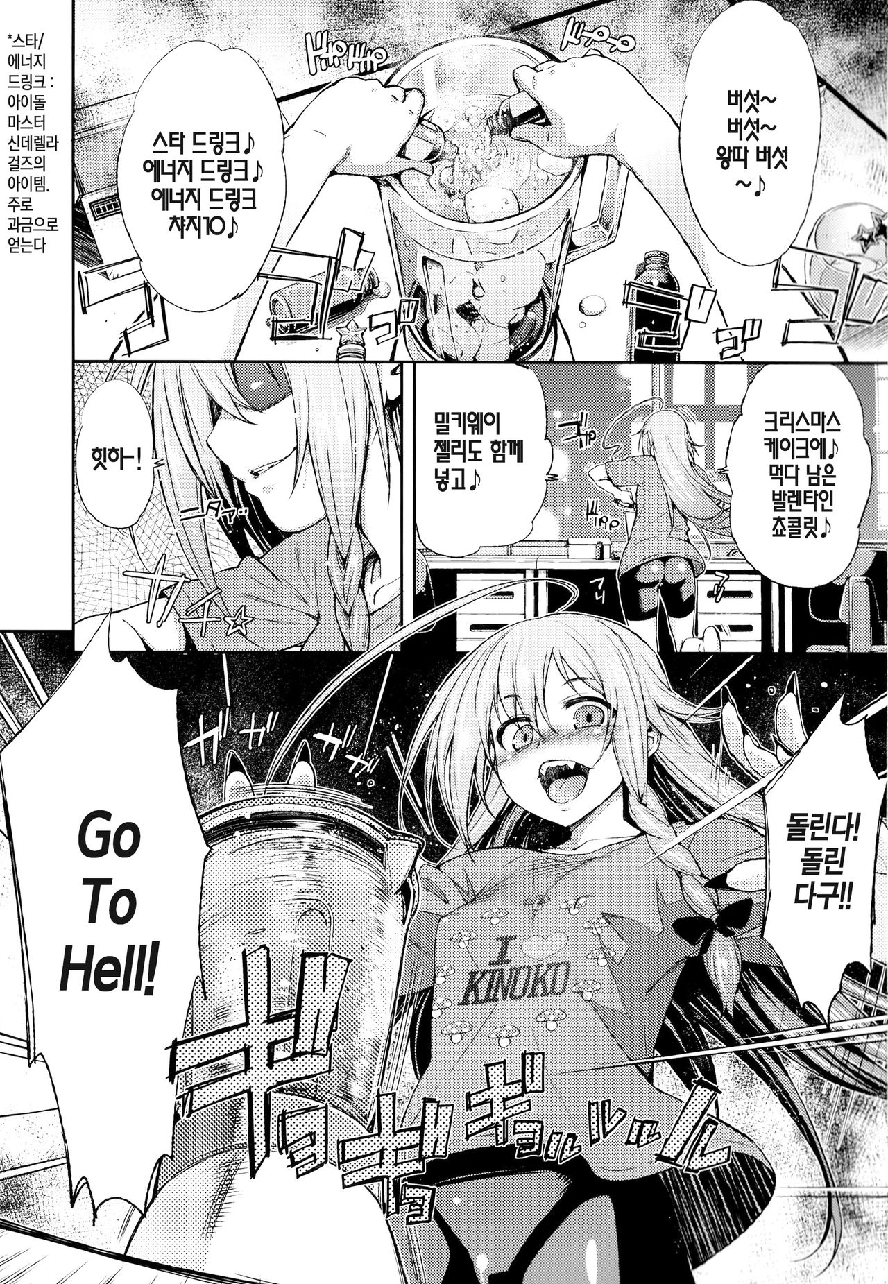 Love Kinoko page 4 full