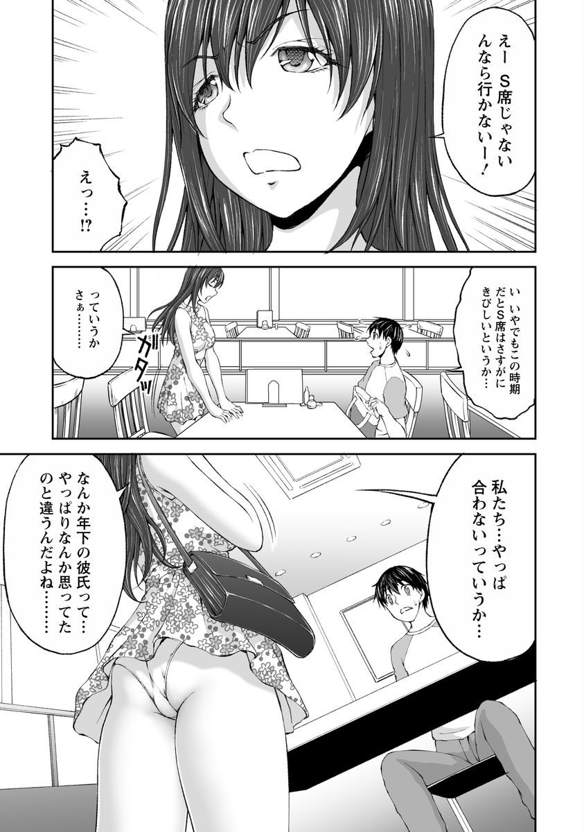 Kakushi Heya - Hidden Room 1 page 5 full