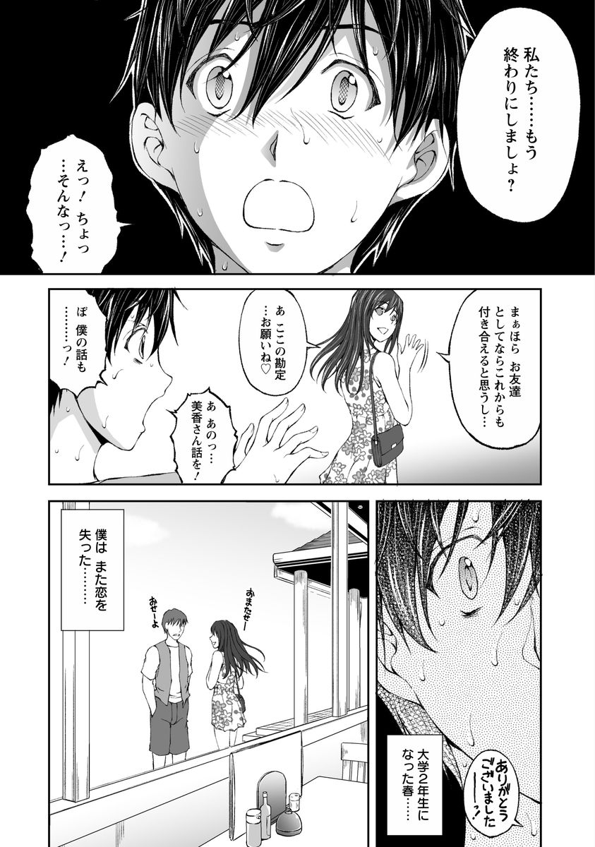 Kakushi Heya - Hidden Room 1 page 6 full