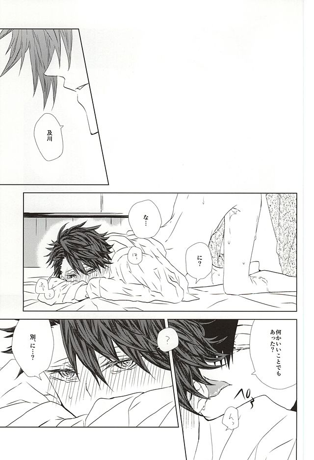 Kokoromoyou page 11 full